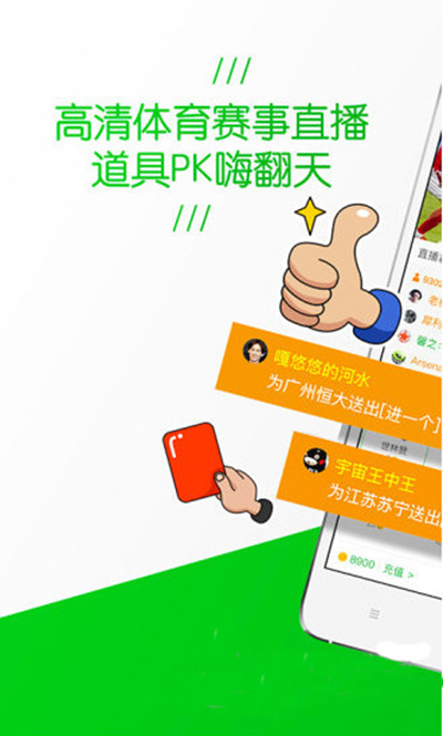 懂球帝APP怎么样?懂球帝详情说明