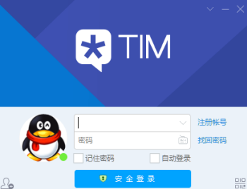 腾讯TIM设置截图快捷键方法