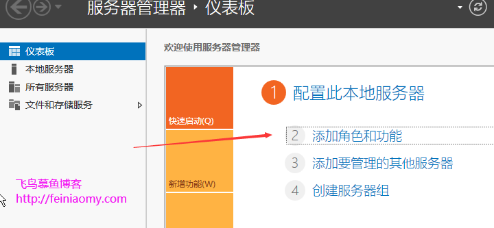 Windows Server 2012 R2 配置IIS 8.5 Web服务器指南