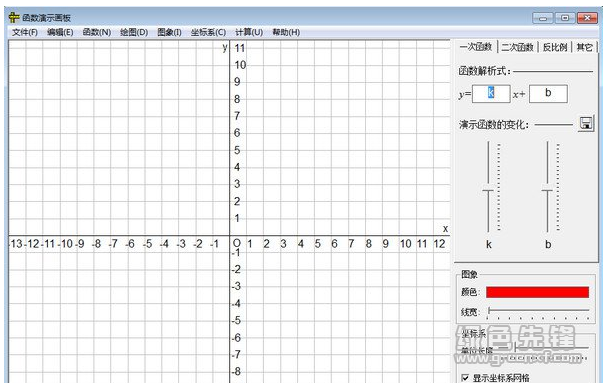 超级计算机画函数软件,致豪函数演示画板(函数图像绘制软件)V1.1.100 免费版