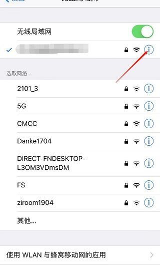 苹果连wifi网速特别慢怎么回事