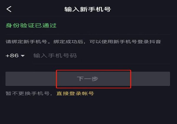 抖音忘记密码了手机号也换了怎么办