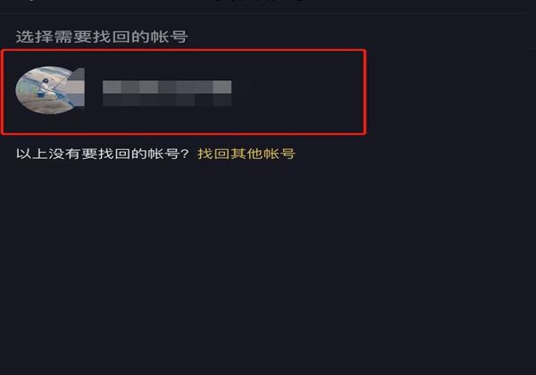 抖音忘记密码了手机号也换了怎么办