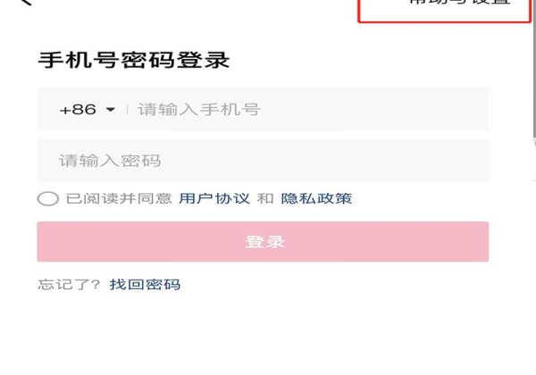 抖音忘记密码了手机号也换了怎么办