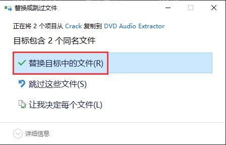 如何免费激活 DVD Audio Extractor