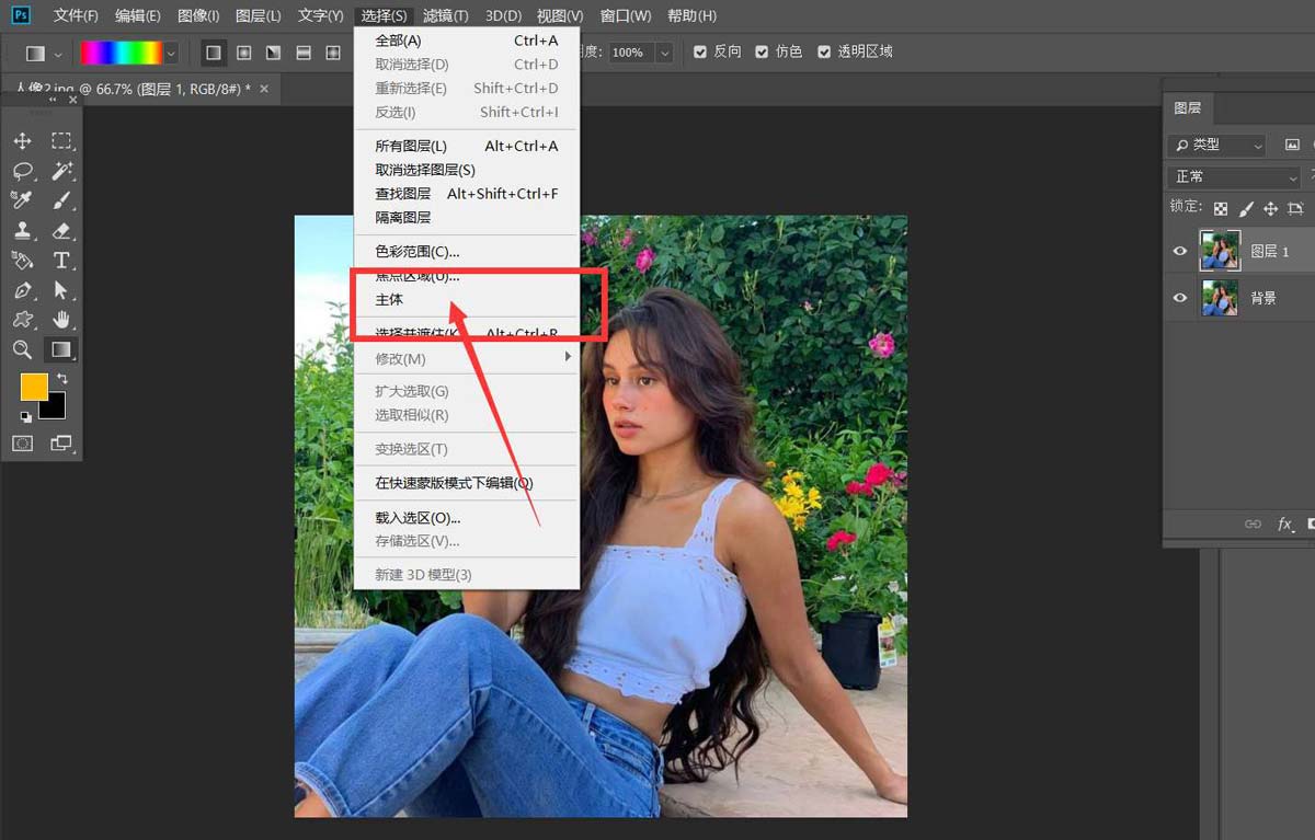 Photoshop怎么开启主体抠图