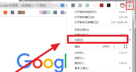 Chrome浏览器添加新书签技巧分享