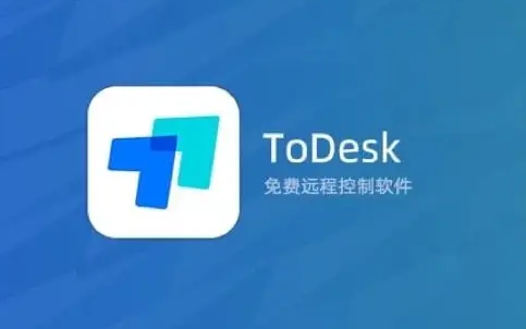 ToDesk如何取消开机自启功能