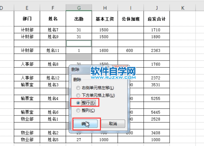 EXCEL怎么批量删除空行