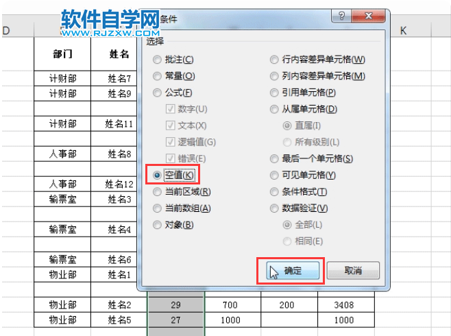 EXCEL怎么批量删除空行