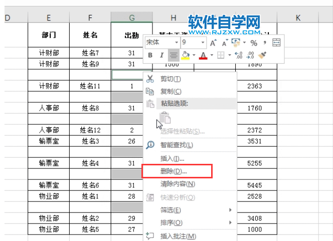 EXCEL怎么批量删除空行