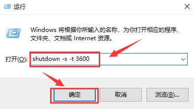 Windows10设置自动关机运行命令步骤介绍