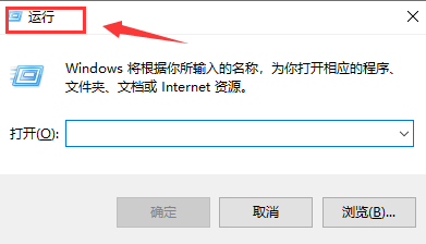 Windows10设置自动关机运行命令步骤介绍