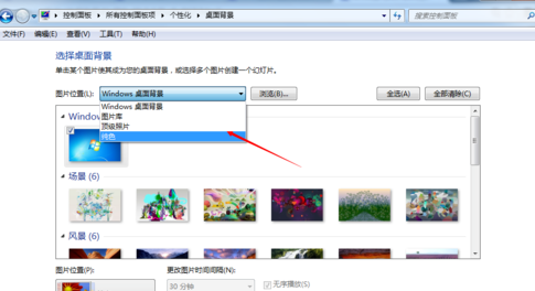 win7电脑屏幕颜色怎么调