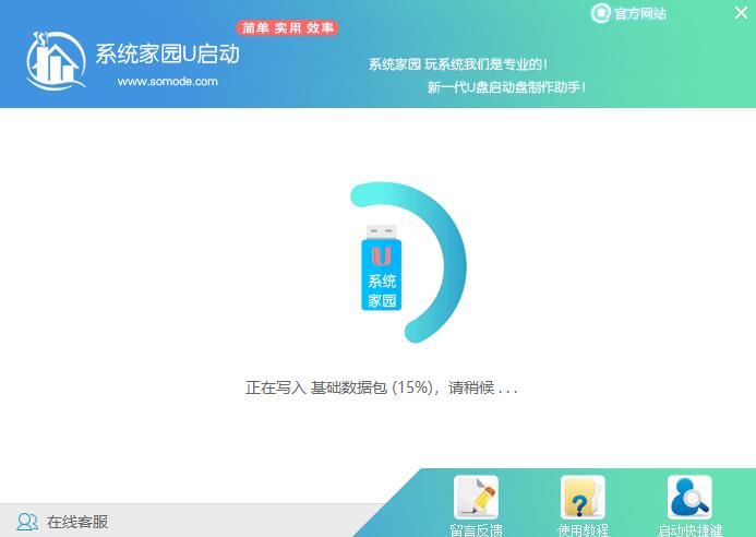 免费官方win7系统在哪下载怎么安装