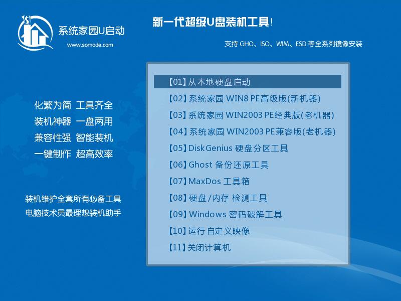 免费官方win7系统在哪下载怎么安装