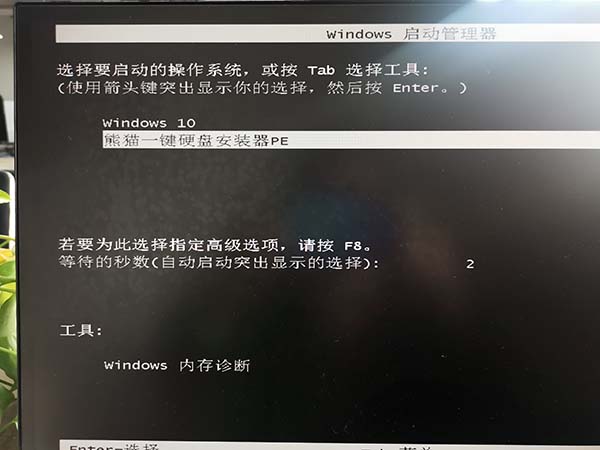 系统家园win7安装教程