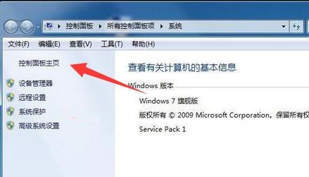 windows7一键还原系统教程