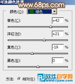 把绿色外景人物图片转为淡美橙红色