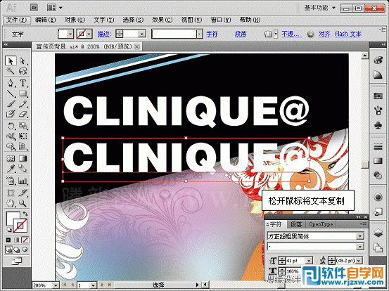 用Illustrator CS6解析文字的创建与编辑使用