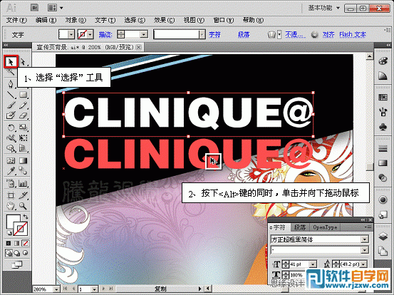 用Illustrator CS6解析文字的创建与编辑使用