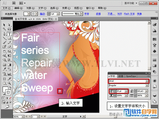 用Illustrator CS6解析文字的创建与编辑使用