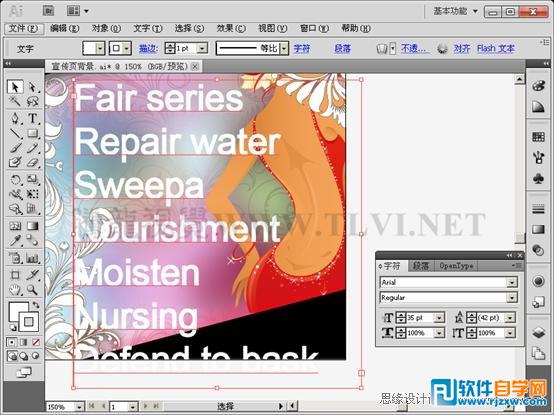 用Illustrator CS6解析文字的创建与编辑使用