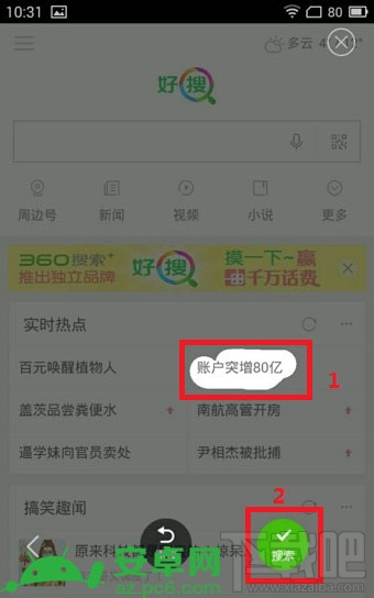 360好搜摸字搜索是什么 好搜摸字搜索怎么用