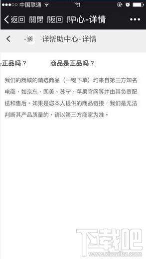 爱尚分期购物平台是否提供正品？其服务可靠性如何评估？