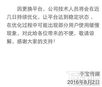 手呗登录时提示网络连接失败怎么办