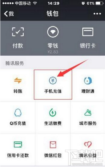 微信怎么开通亲密付？微信亲密付教程