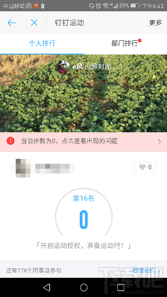 钉钉运动怎么使用？钉钉运动怎么改步数