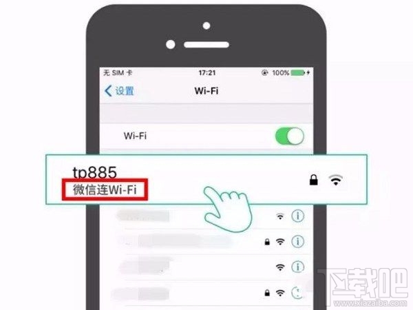 微信一键连Wifi怎么使用？微信怎么一键连接免费WiFi？