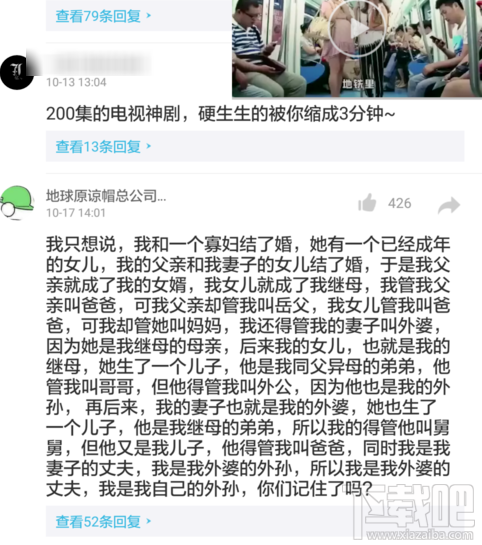 内涵段子怎么玩？内涵段子使用技巧