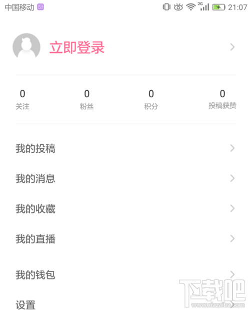 内涵段子怎么玩？内涵段子使用技巧