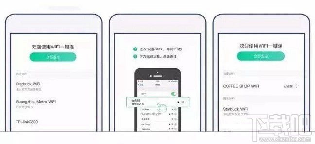 微信一键连Wifi怎么使用？微信怎么一键连接免费WiFi？