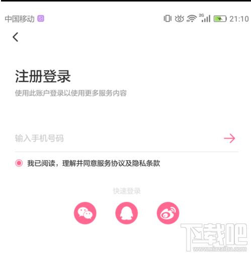 内涵段子怎么玩？内涵段子使用技巧