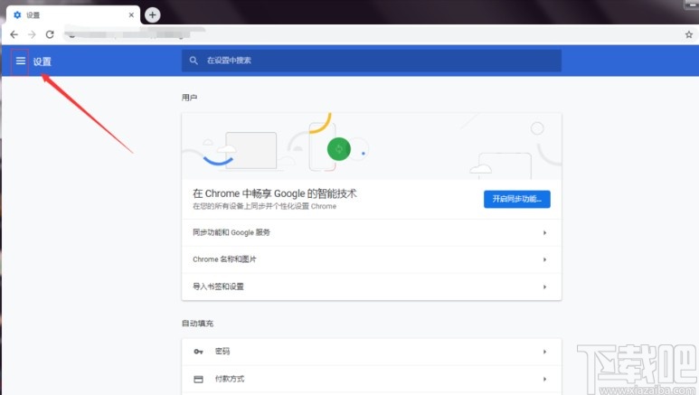 chrome设置启动参数的方法