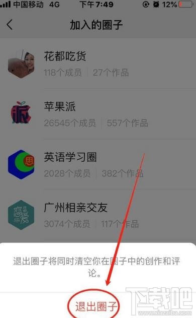 微信圈子怎么退出？微信圈子退出操作流程分享