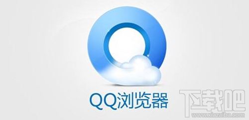 QQ浏览器屏蔽广告方法