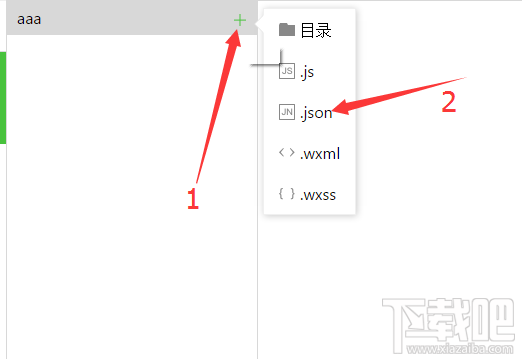 微信小程序新手教程怎么自定义创建