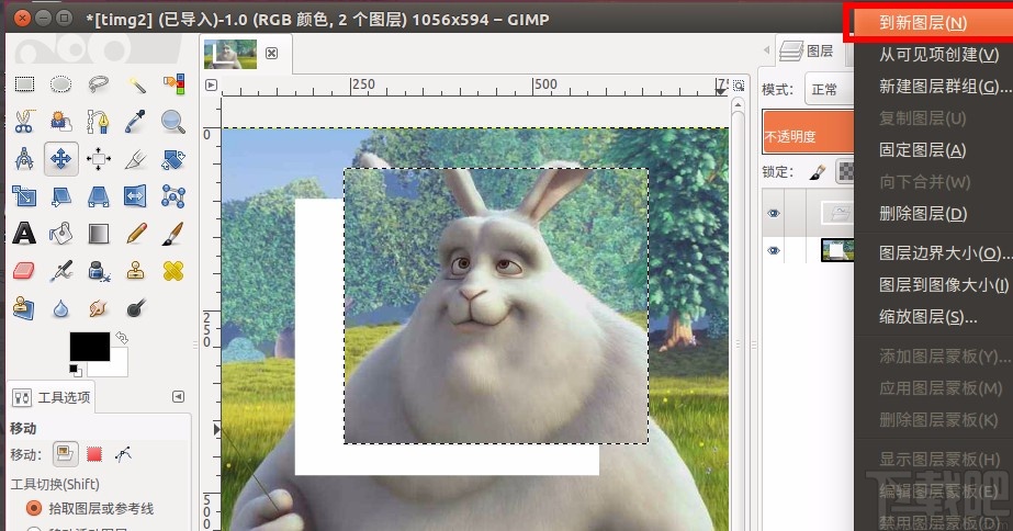 gimp从选区新建图层的方法