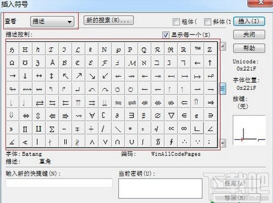 MathType公式编辑器中弯弧箭头符号的输入方法