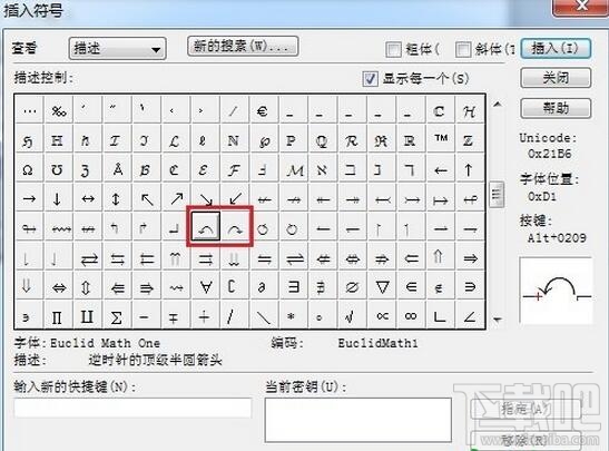 MathType公式编辑器中弯弧箭头符号的输入方法