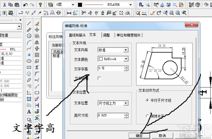 caxa调整标注字体大小的方法步骤