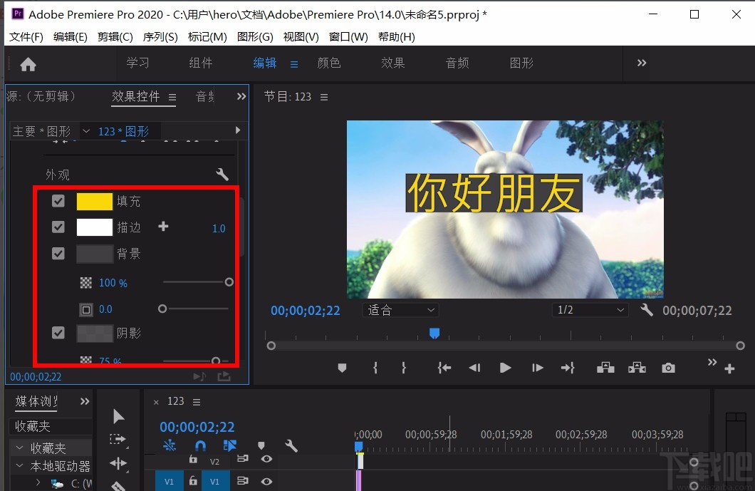 adobe premiere给视频添加字幕的方法