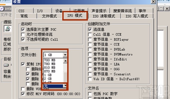 dvd decrypter合并DVD光盘视频的方法