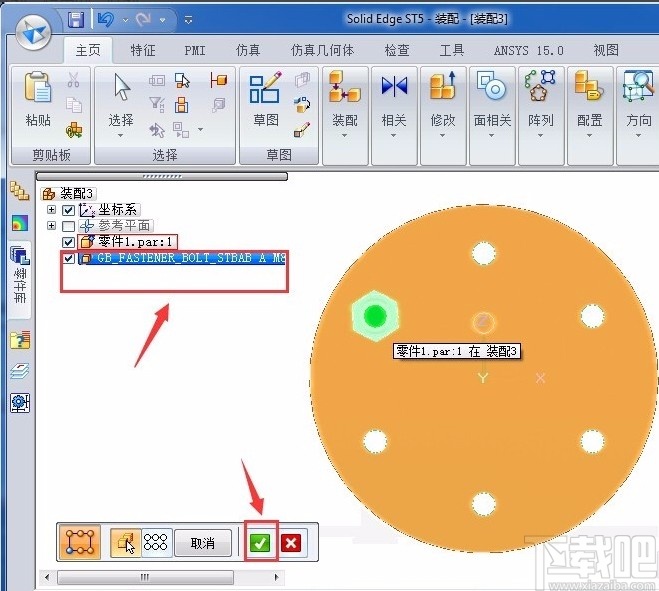 solidedge在装配环境下阵列零件的方法