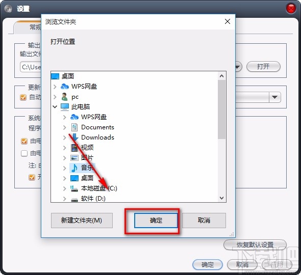 4Media MP3 Converter设置默认保存位置的方法