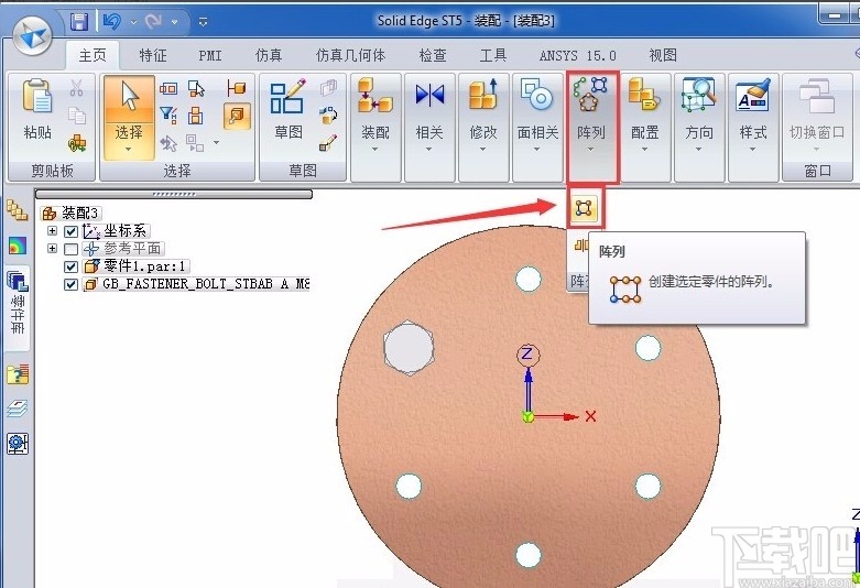 solidedge在装配环境下阵列零件的方法